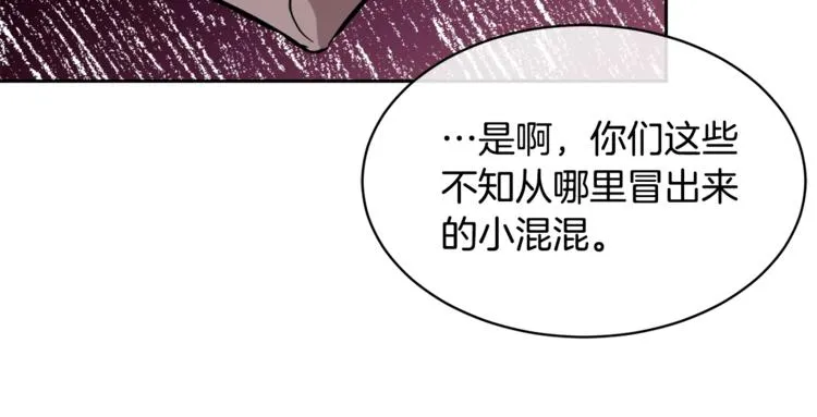 第27话 小看谁？ 第114页