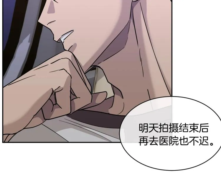 第28话 我的身体我清楚 第83页