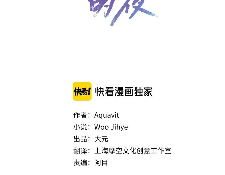 第29话 嚣张 第3页