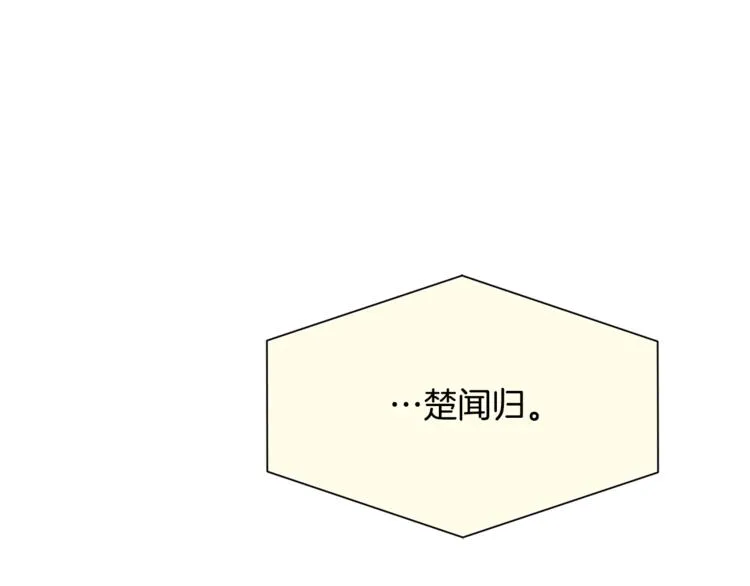 第29话 嚣张 第5页