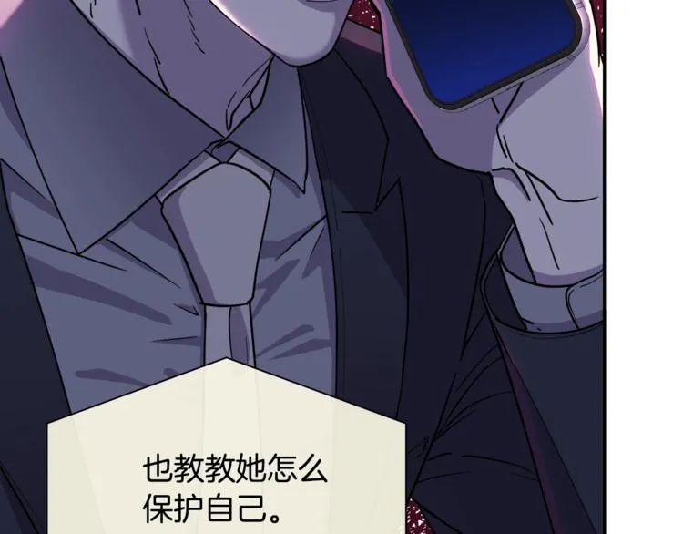 第29话 嚣张 第15页