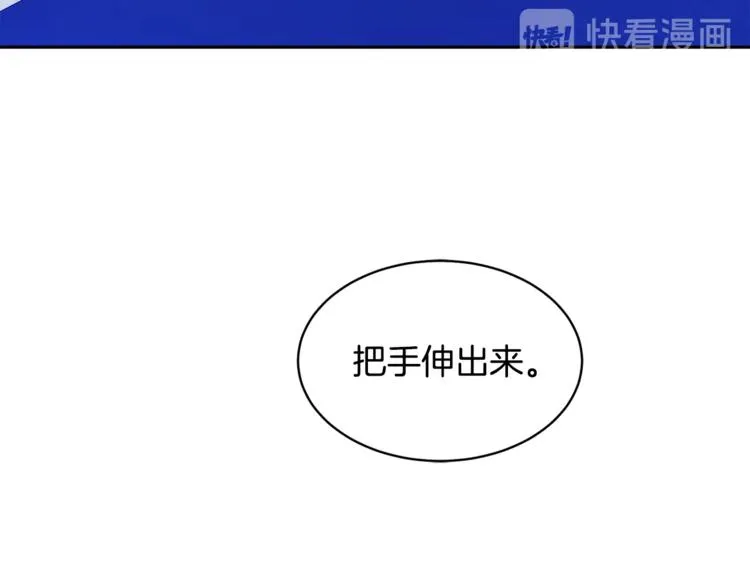 第29话 嚣张 第46页