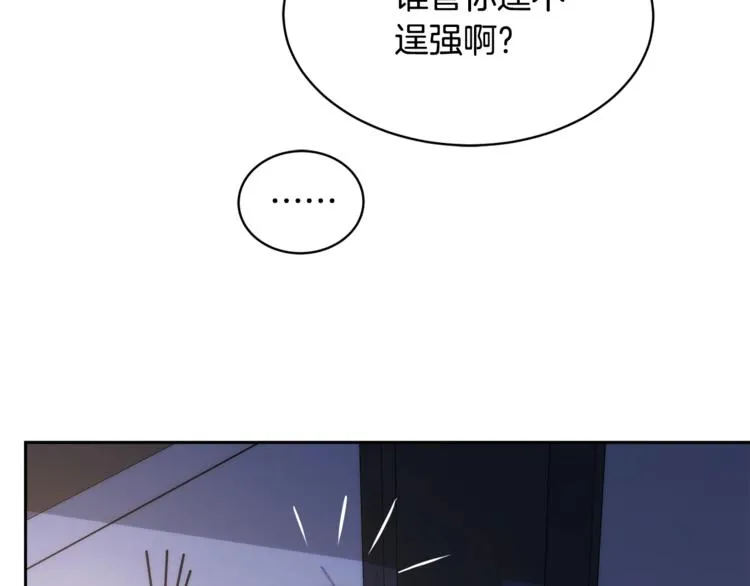 第29话 嚣张 第53页