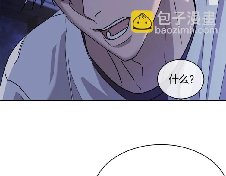 第29话 嚣张 第105页