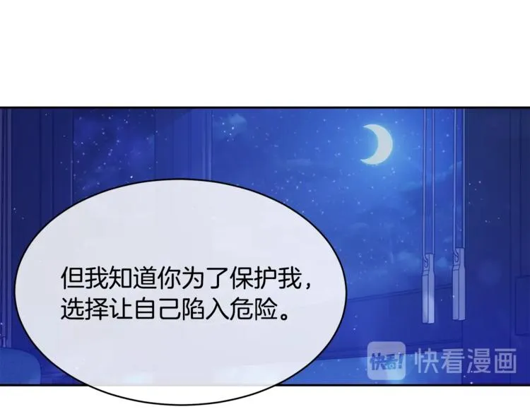 第29话 嚣张 第111页