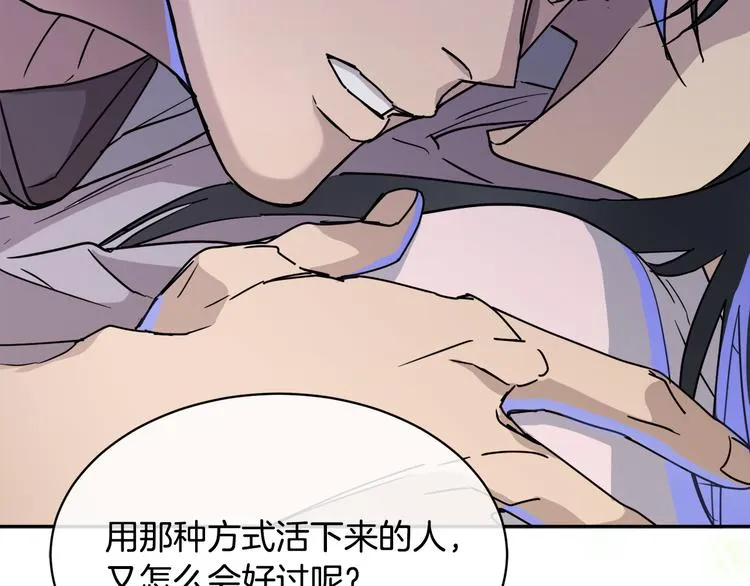 第30话 别留在我身边了！ 第33页