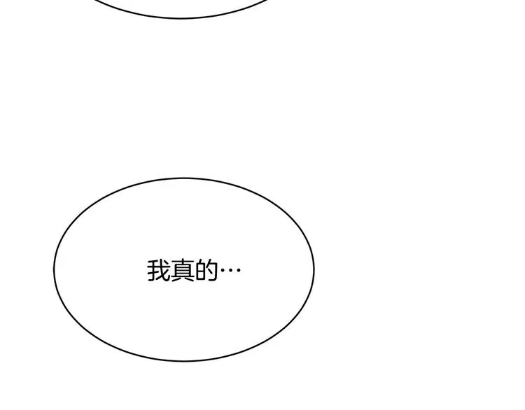 第30话 别留在我身边了！ 第42页