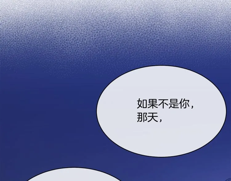 第30话 别留在我身边了！ 第73页