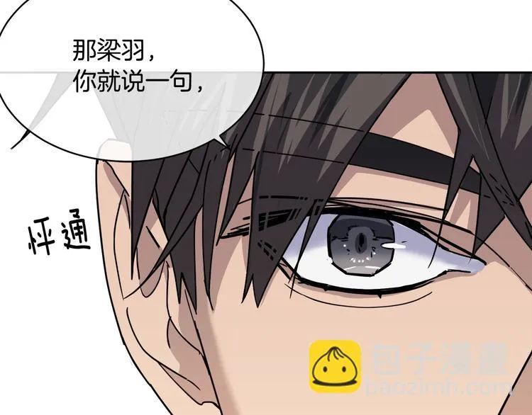 第30话 别留在我身边了！ 第79页