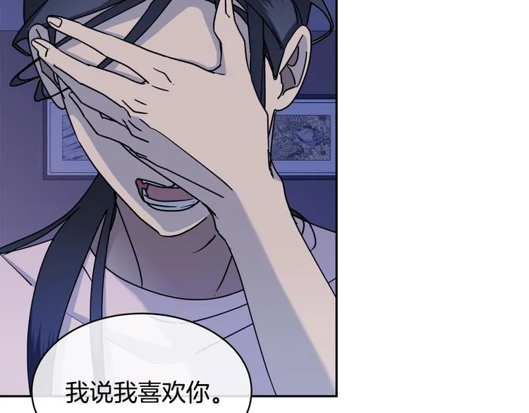 第30话 别留在我身边了！ 第83页