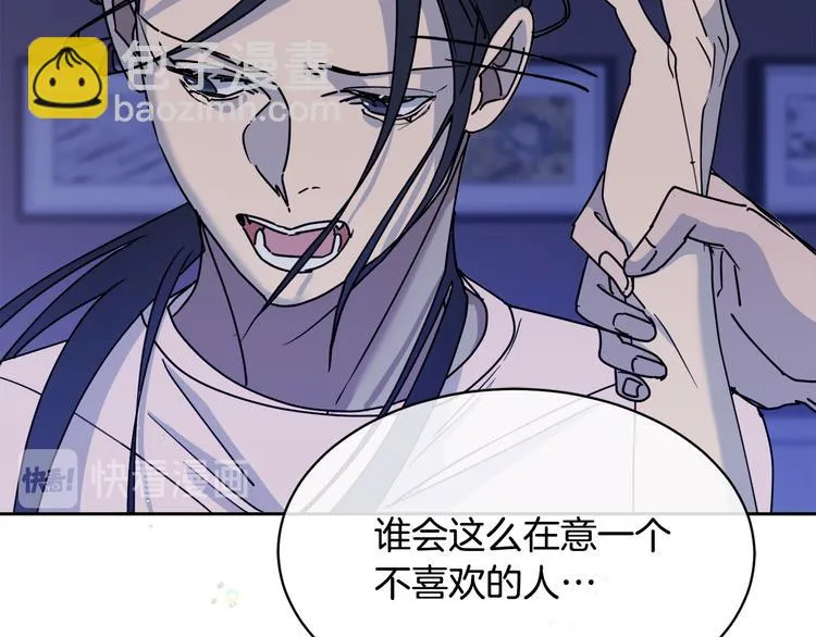 第30话 别留在我身边了！ 第85页