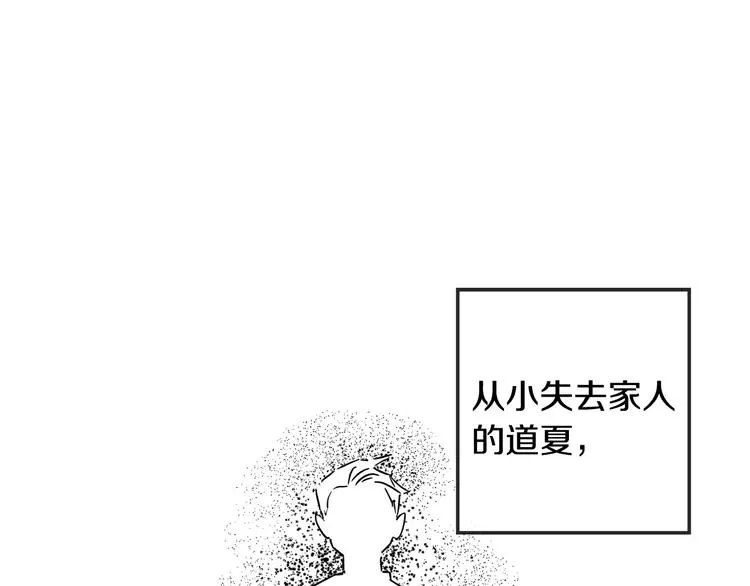 第31话 伤感的过去 第5页