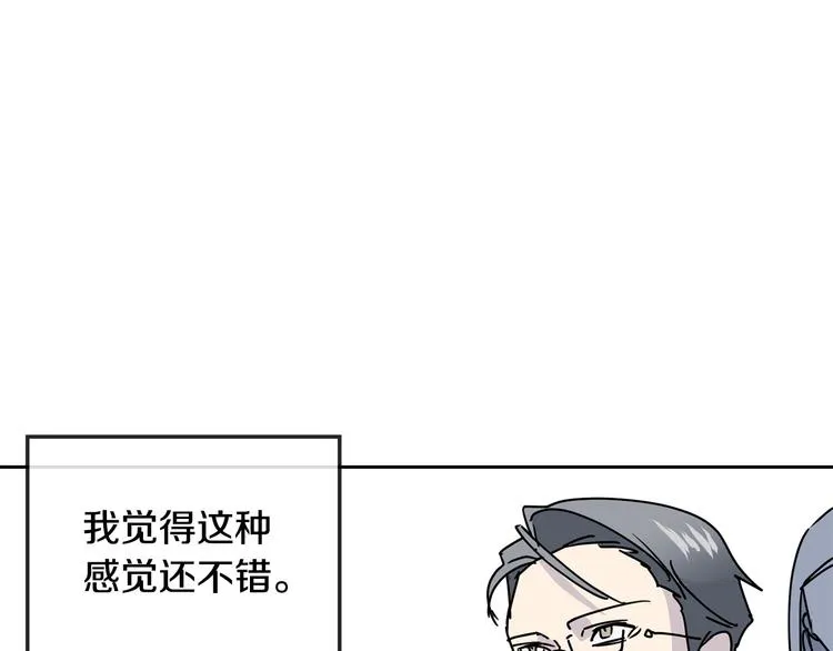 第31话 伤感的过去 第14页