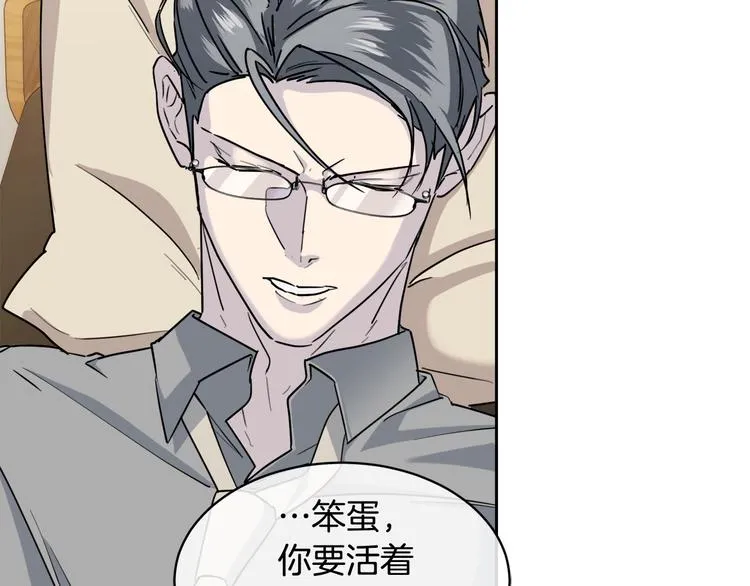 第31话 伤感的过去 第43页