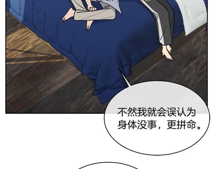 第32话 我和他的关系 第7页
