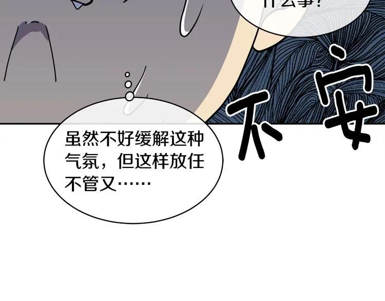 第32话 我和他的关系 第62页