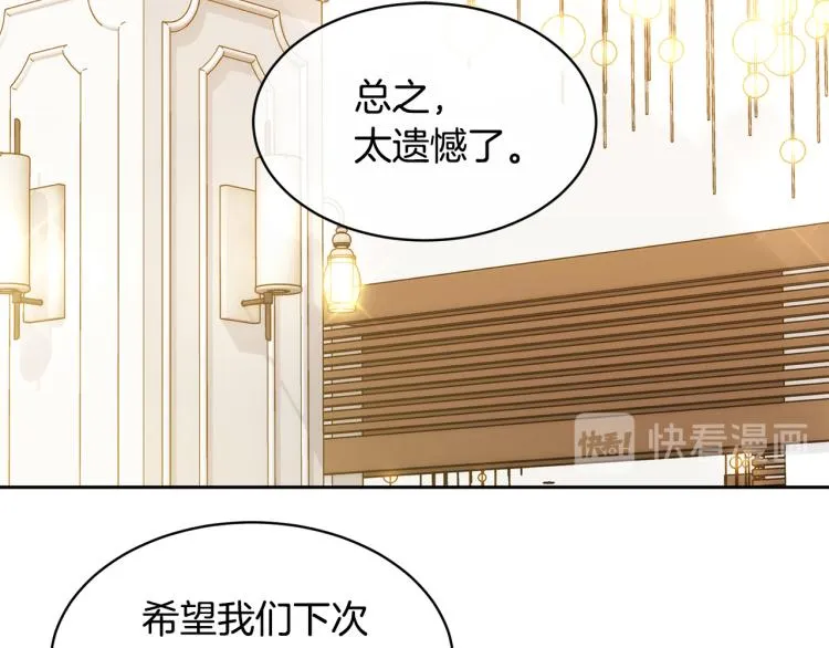 第36话 想了解你多一点 第2页