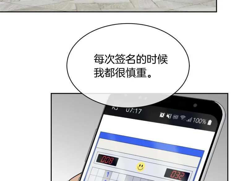 第36话 想了解你多一点 第60页