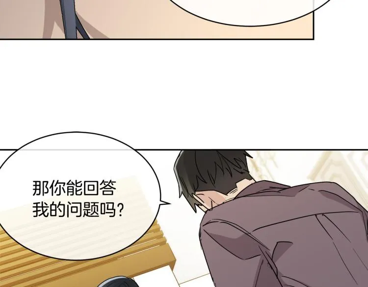 第36话 想了解你多一点 第76页
