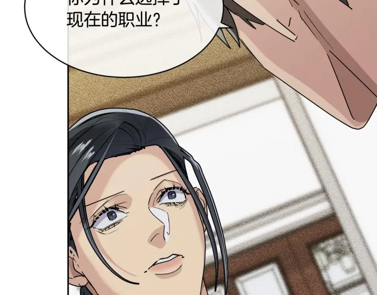 第36话 想了解你多一点 第78页