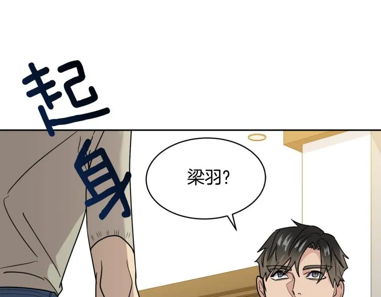 第36话 想了解你多一点 第97页