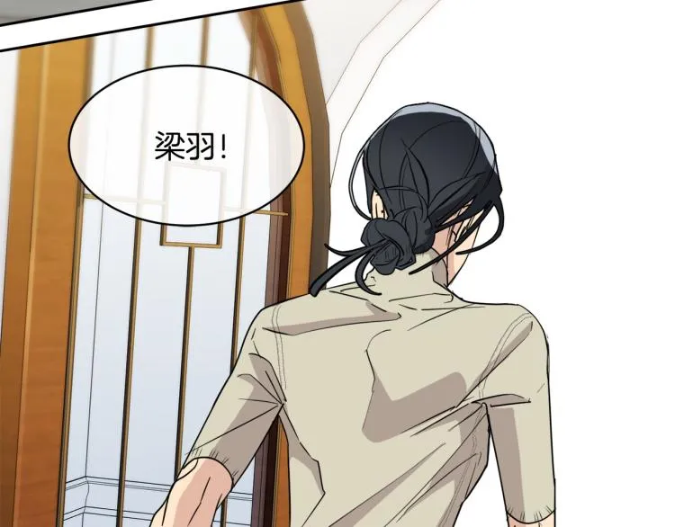第37话 绝不放手 第2页