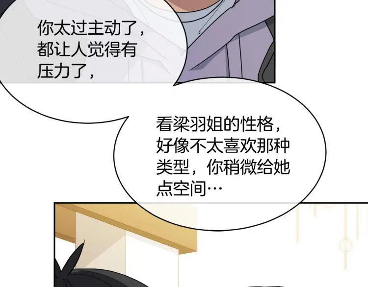第37话 绝不放手 第23页
