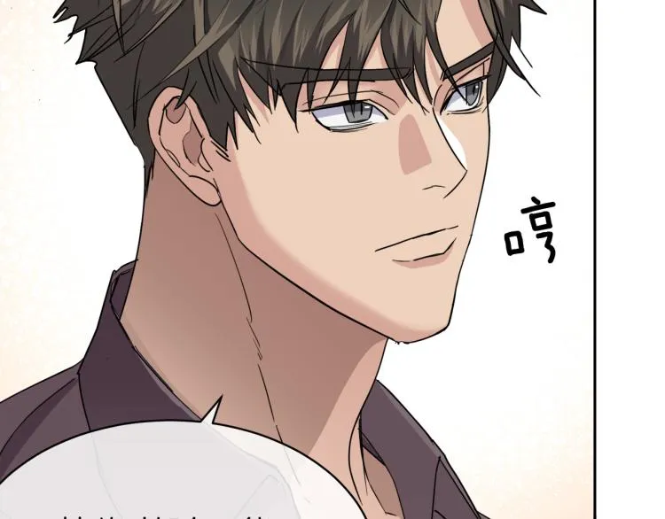 第37话 绝不放手 第26页