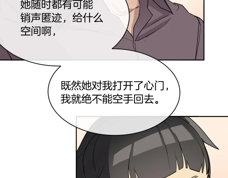 第37话 绝不放手 第27页
