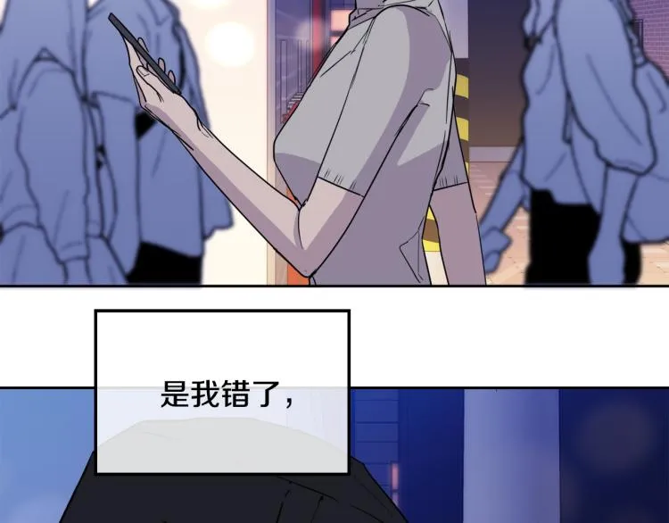 第37话 绝不放手 第41页