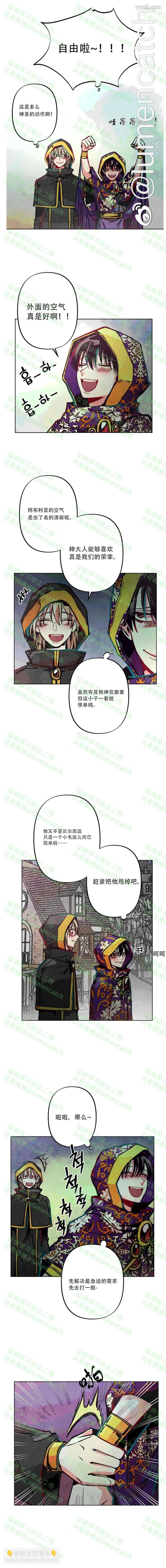 第11话 第5页