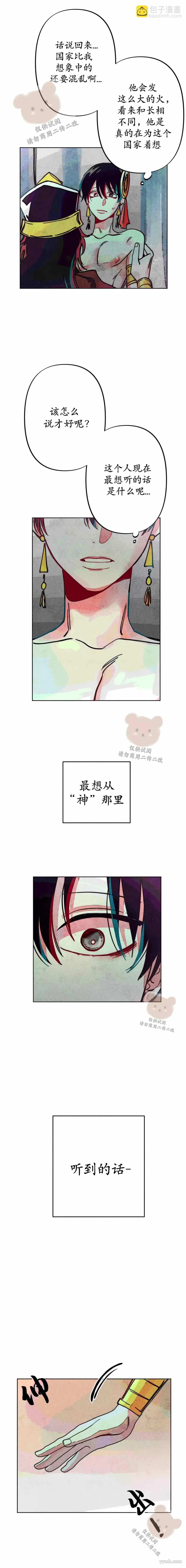 第9话 第3页