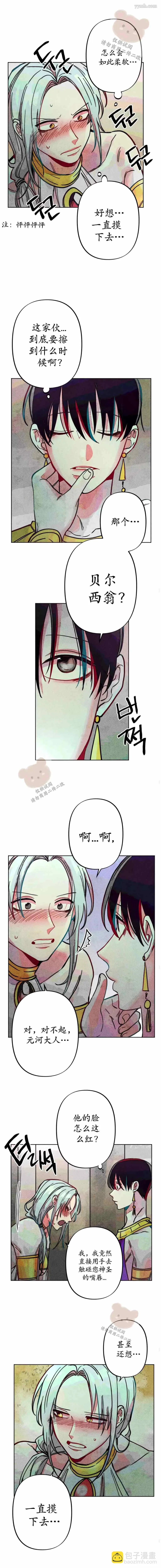 第9话 第12页