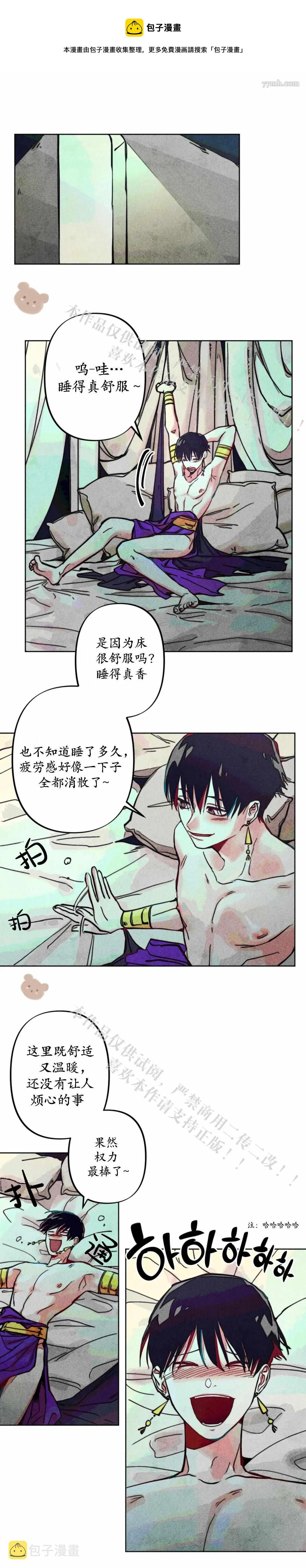 第7话 第1页