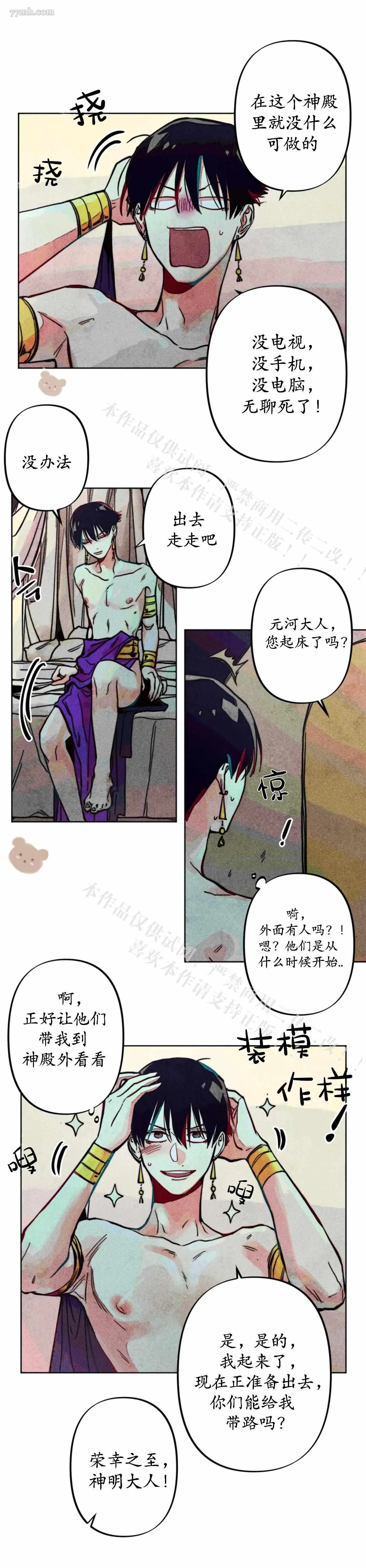 第7话 第3页