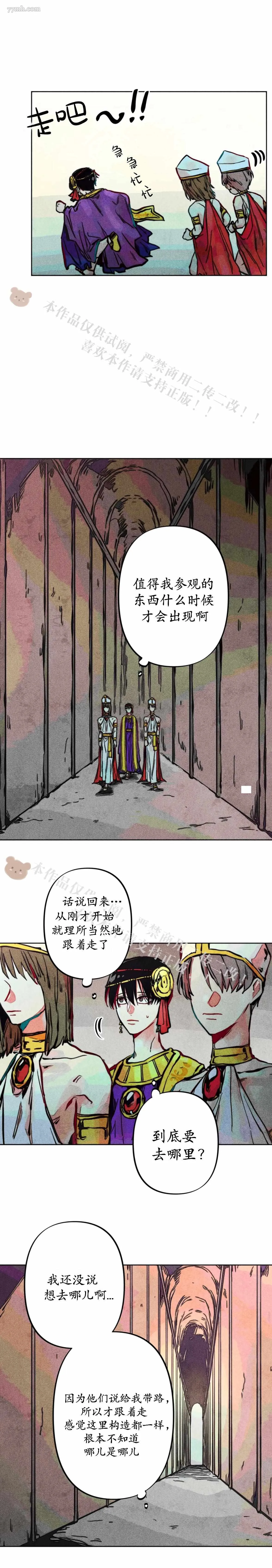 第7话 第6页