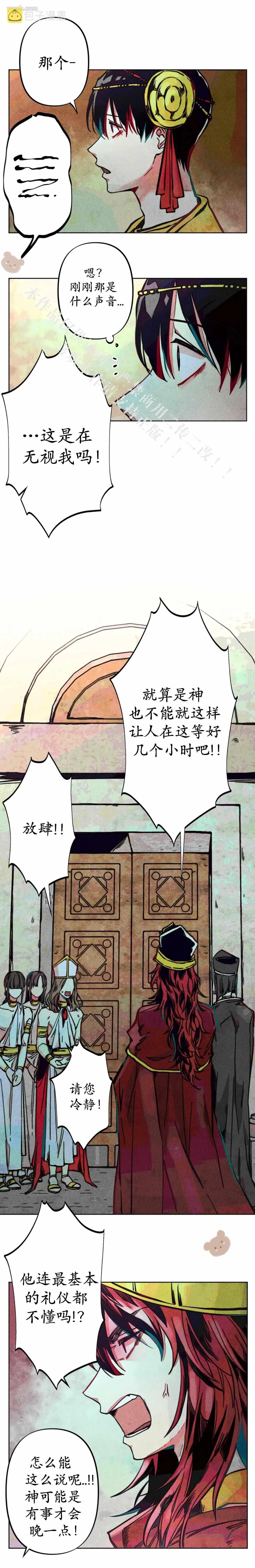 第7话 第7页