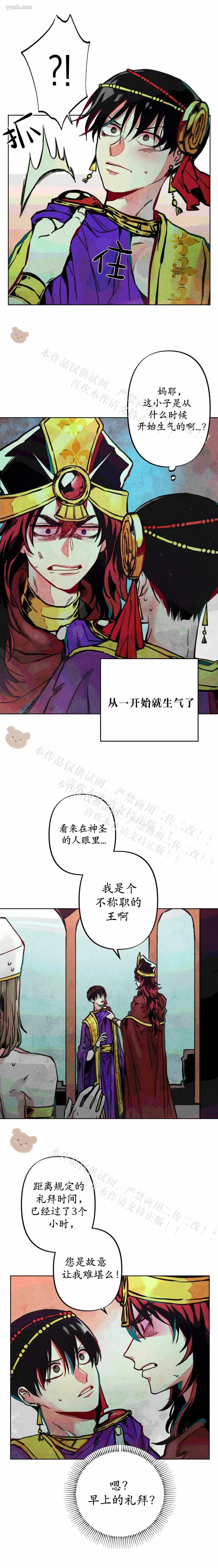 第7话 第11页