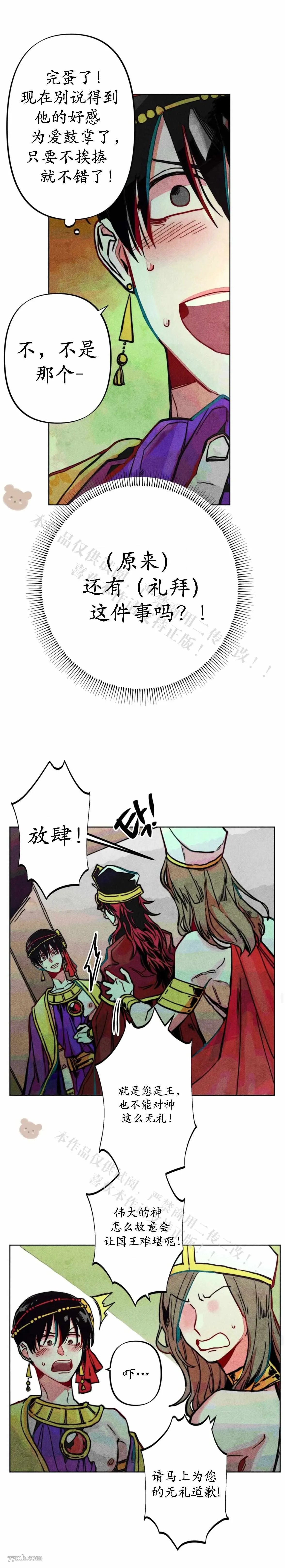 第7话 第12页