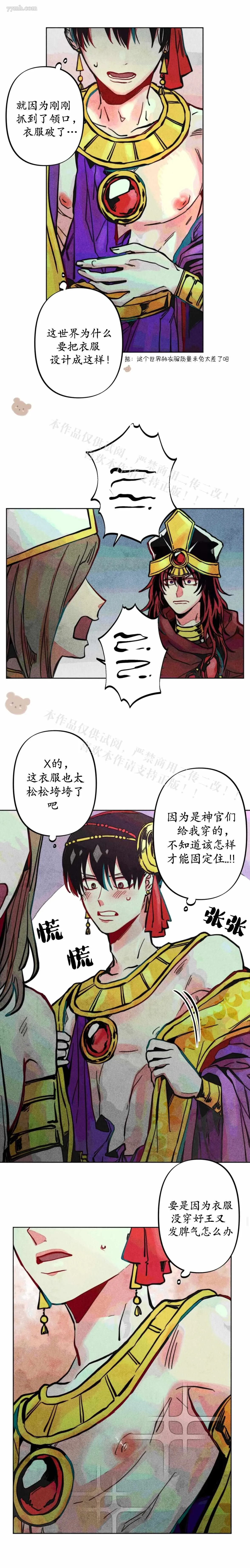 第7话 第13页