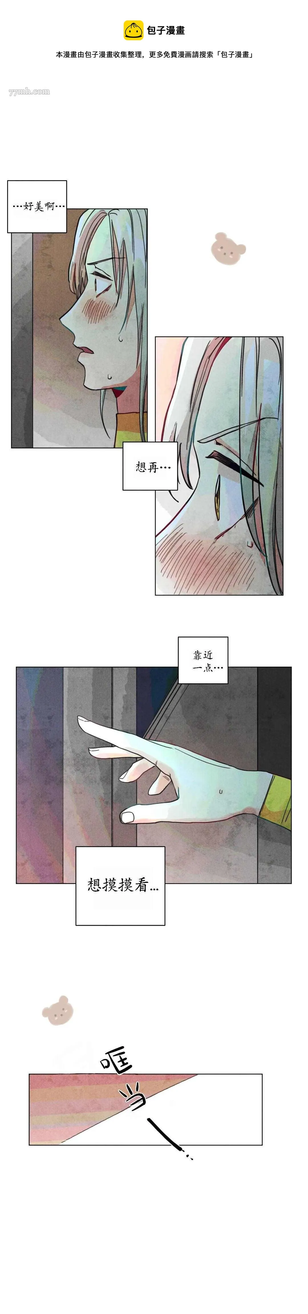 第6话 第1页