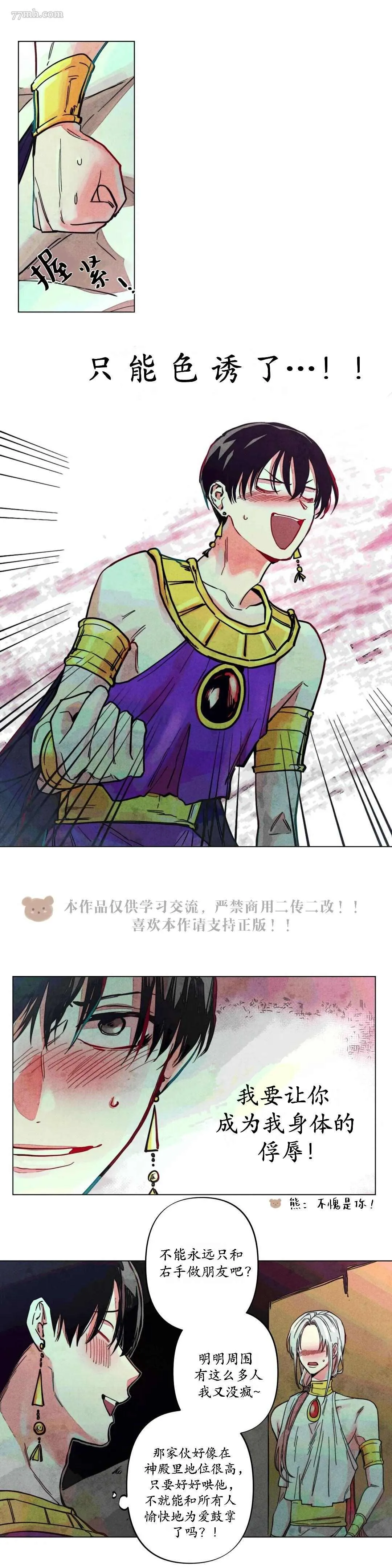 第6话 第4页