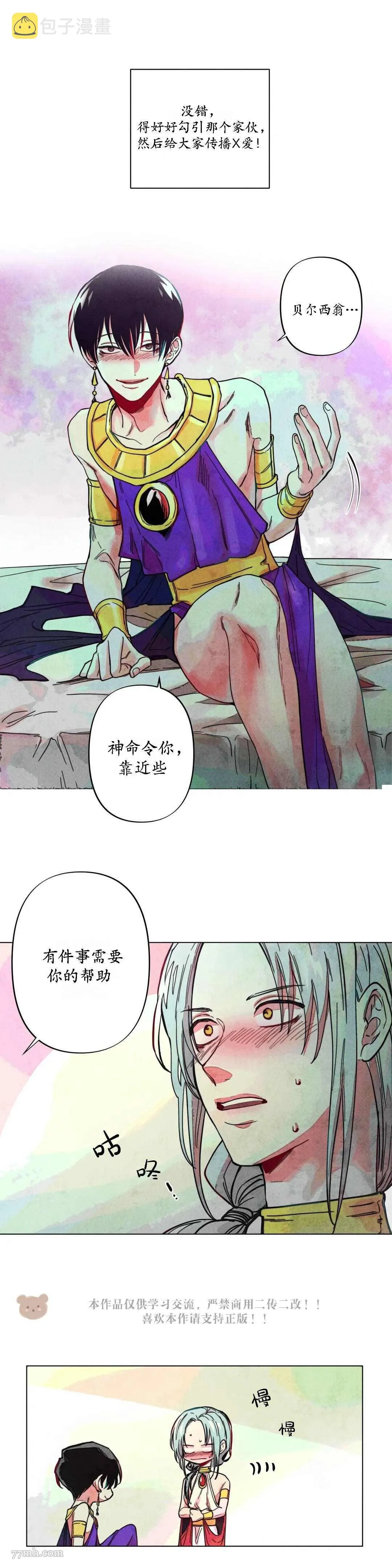 第6话 第5页