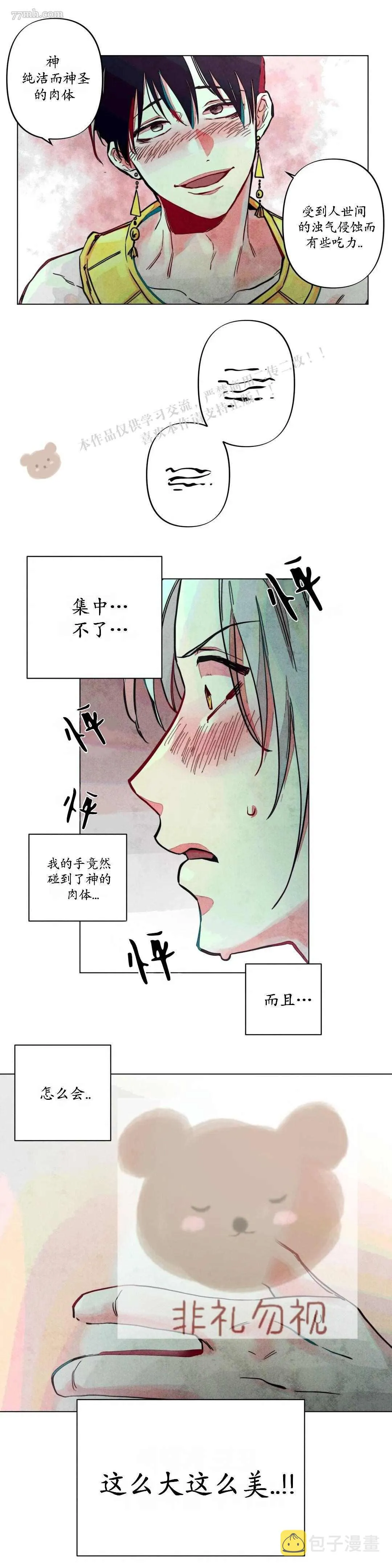 第6话 第7页