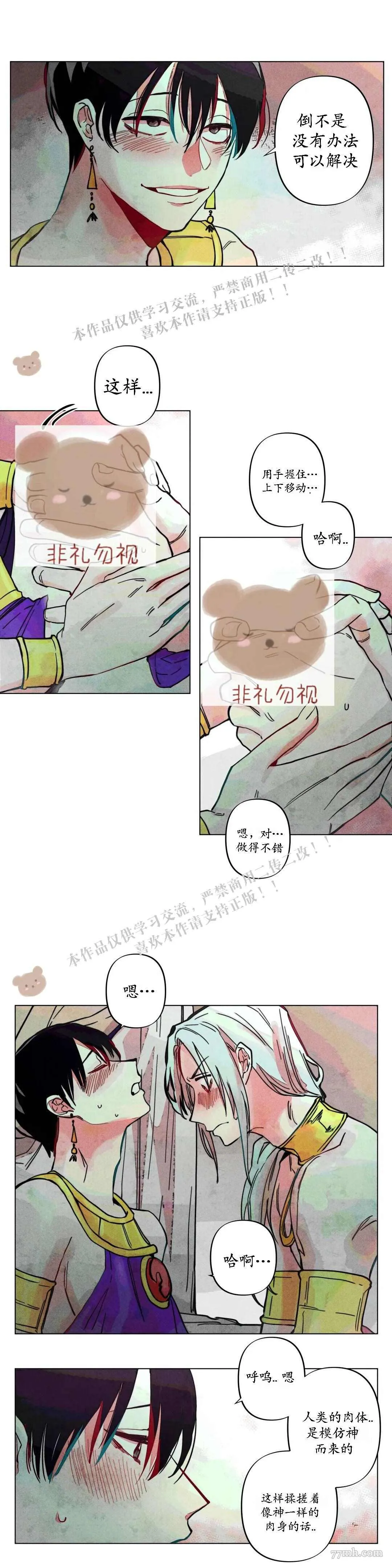 第6话 第9页