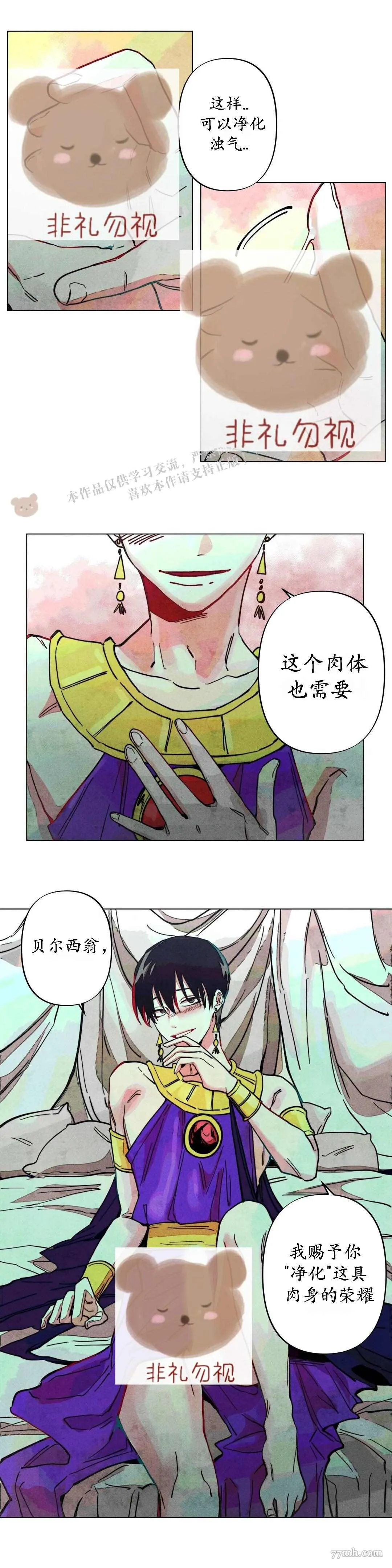 第6话 第10页