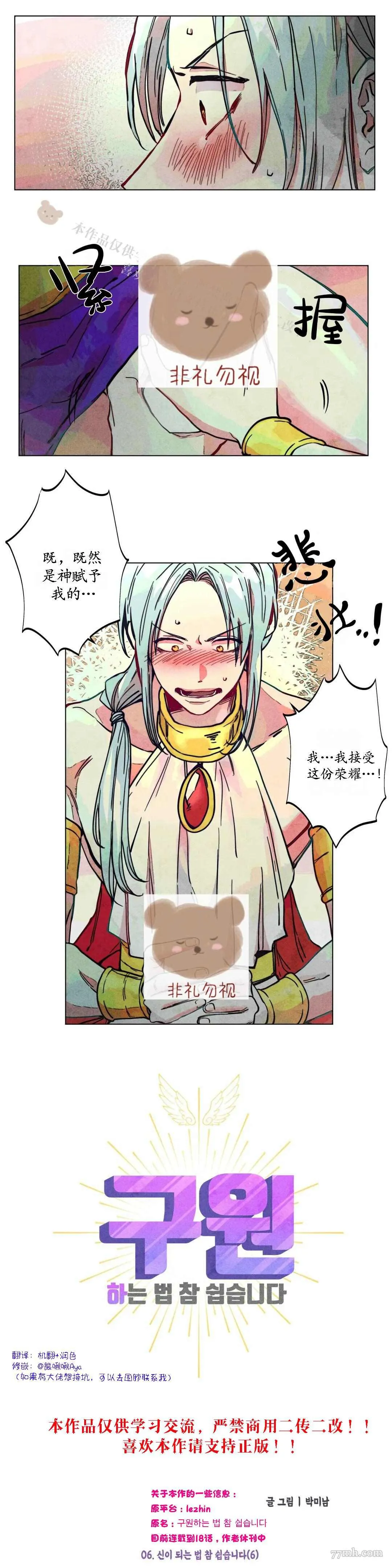 第6话 第11页