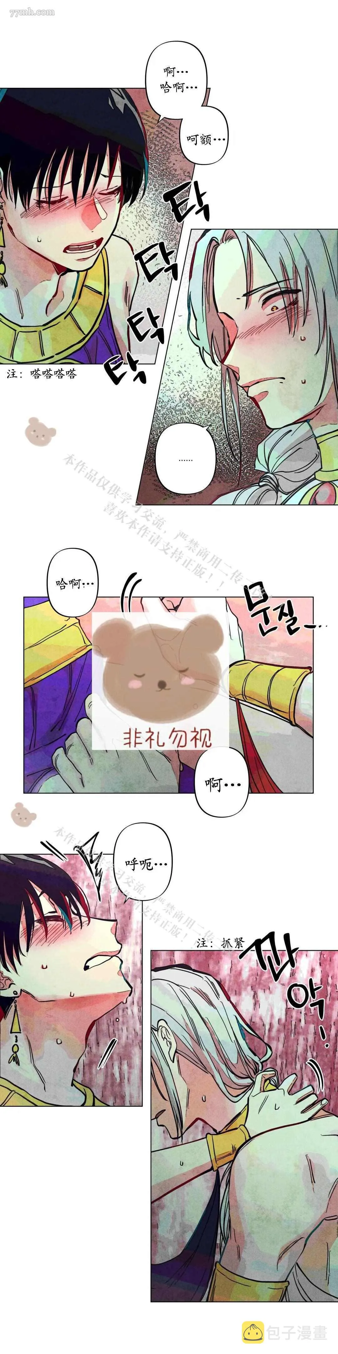 第6话 第12页