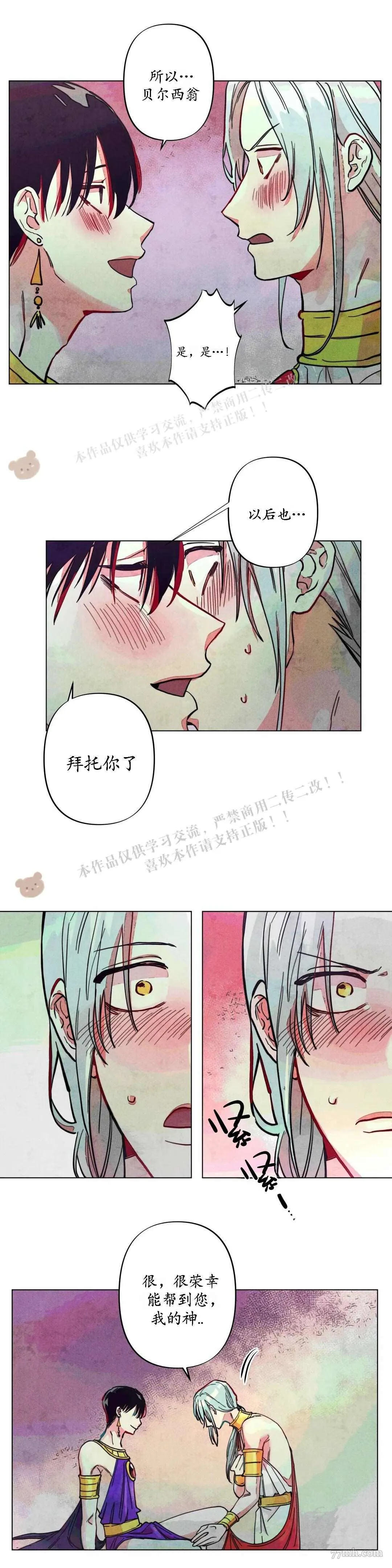 第6话 第15页