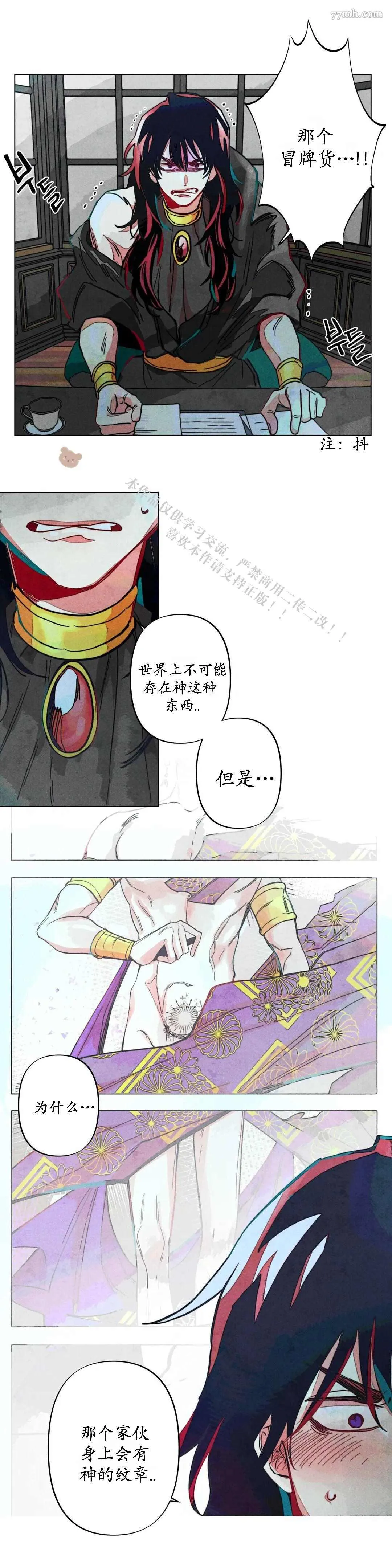第6话 第17页